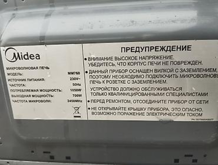 Микроволновка Бишкек - изображение 4