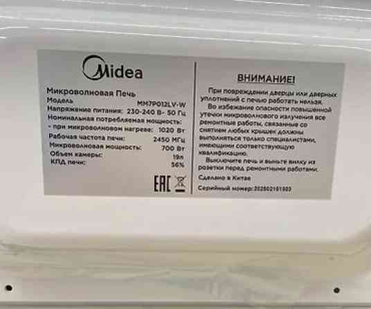 Микроволновка, Новый, Платная доставка, Самовывоз Бишкек