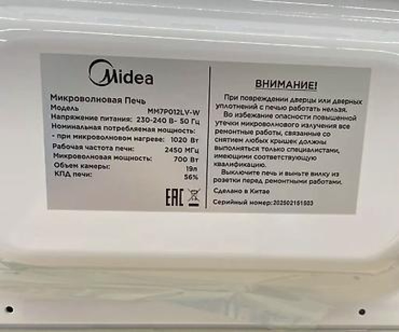 Микроволновка, Новый, Платная доставка, Самовывоз Бишкек - изображение 4