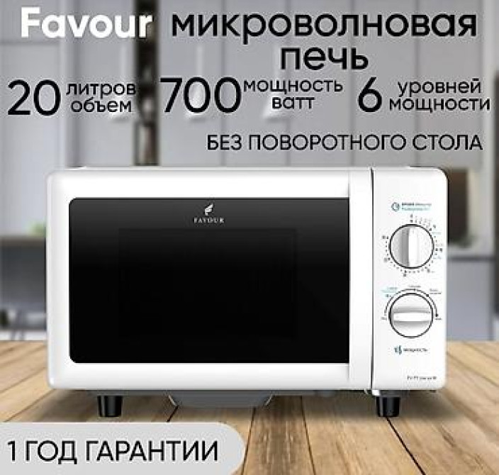 Микроволновка, Новый, Бесплатная доставка, Платная доставка, Самовывоз Бишкек - изображение 1