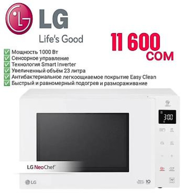 Микроволновка Бишкек - изображение 1