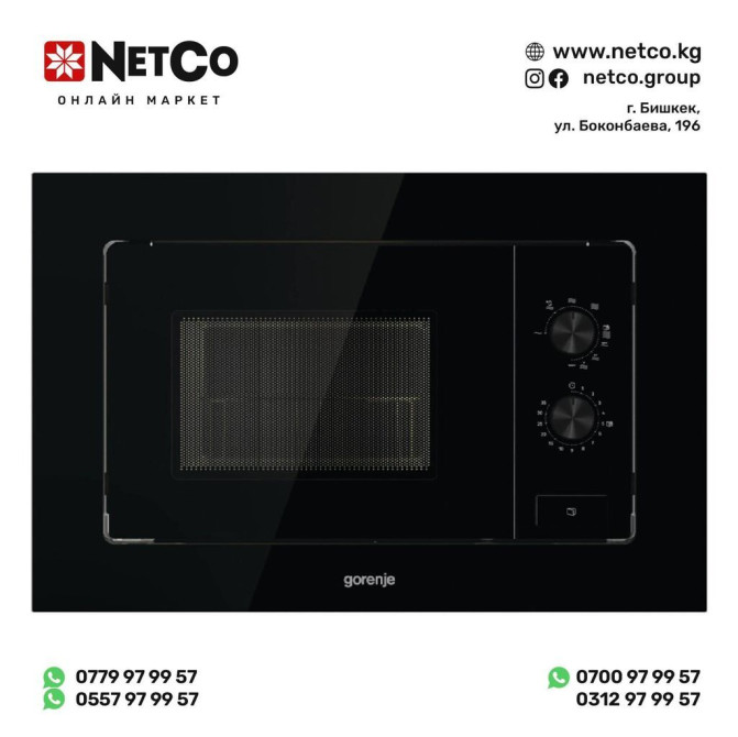 Микроволновка, Новый Бишкек - изображение 1