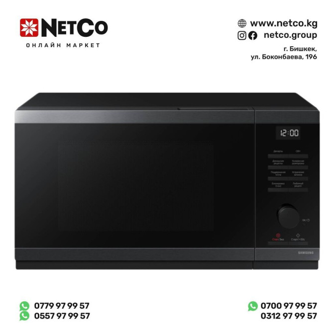 Микроволновка, Новый Бишкек - изображение 1