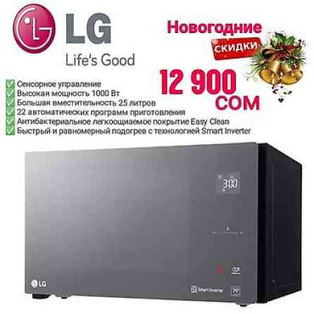 Микроволновка Бишкек