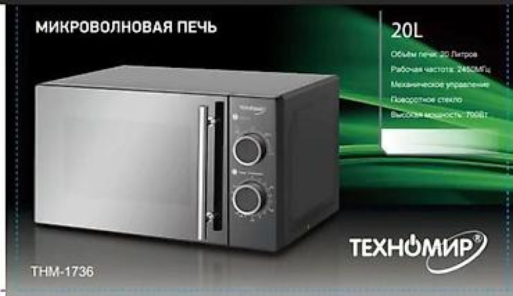 Микроволновка, Новый, Платная доставка Бишкек - изображение 3