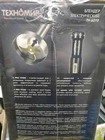 Блендер, миксер, Новый, Платная доставка Бишкек