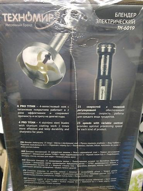 Блендер, миксер, Новый, Платная доставка Бишкек - изображение 4