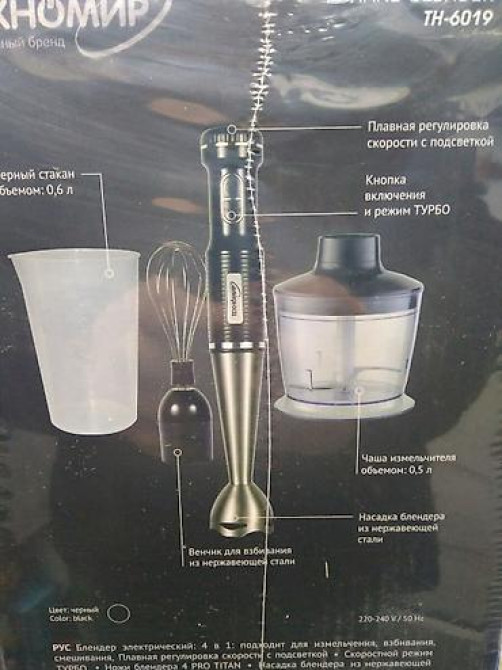 Блендер, миксер, Новый, Платная доставка Бишкек - изображение 3