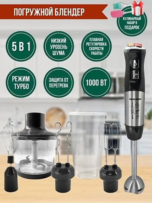 Блендер, миксер, Новый, Платная доставка Бишкек - изображение 3