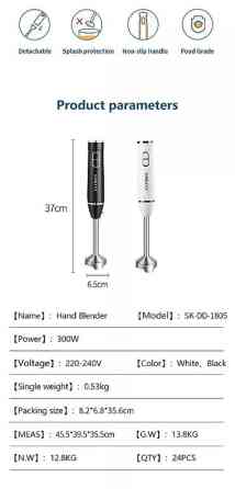 Блендер, миксер, Новый, Платная доставка Бишкек
