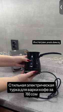 Блендер, миксер, Новый Бишкек