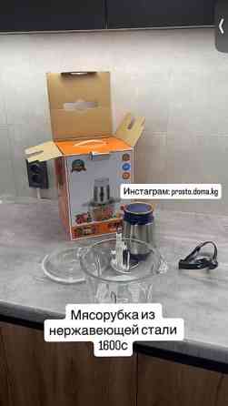 Блендер, миксер, Новый Бишкек