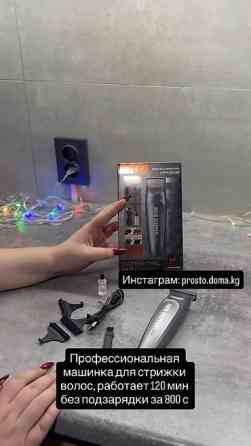 Блендер, миксер, Новый Бишкек