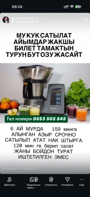 Блендер, миксер Бишкек - изображение 1