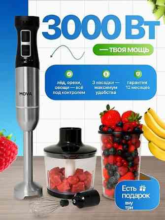 Блендер, миксер, Новый, Платная доставка, Самовывоз Бишкек