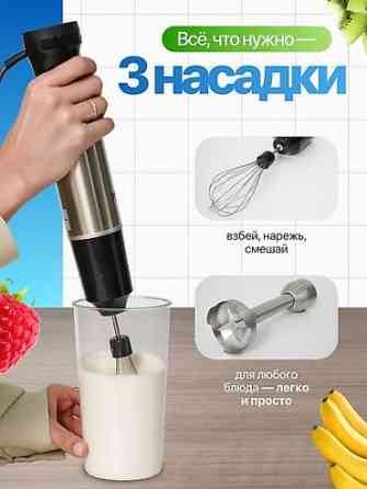 Блендер, миксер, Новый, Платная доставка, Самовывоз Бишкек