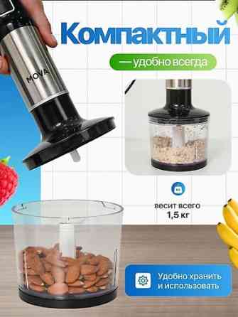 Блендер, миксер, Новый, Платная доставка, Самовывоз Бишкек