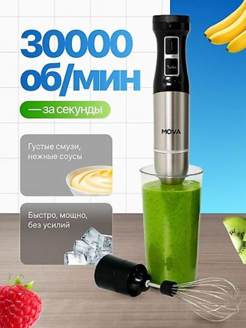 Блендер, миксер, Новый, Платная доставка, Самовывоз Бишкек - изображение 2