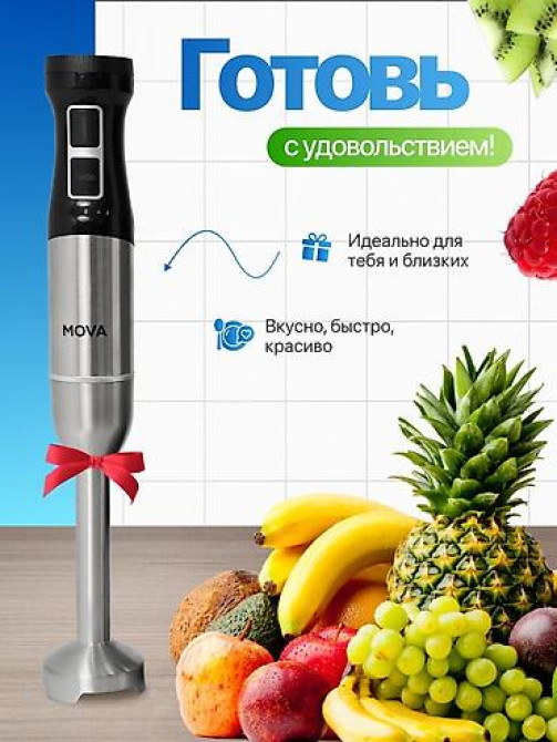 Блендер, миксер, Новый, Платная доставка, Самовывоз Бишкек - изображение 7