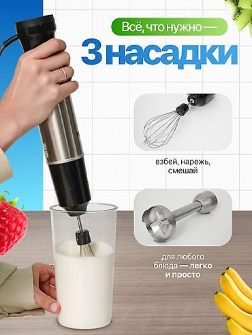 Блендер, миксер, Новый, Платная доставка, Самовывоз Бишкек - изображение 3