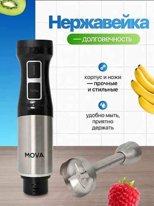 Блендер, миксер, Новый, Платная доставка, Самовывоз Бишкек - изображение 8