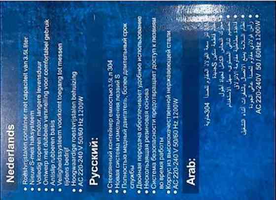 Блендер, миксер, Новый, Платная доставка, Самовывоз Бишкек