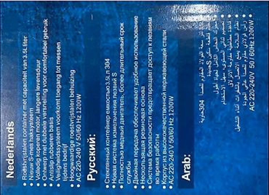 Блендер, миксер, Новый, Платная доставка, Самовывоз Бишкек - изображение 2