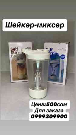 Блендер, миксер Бишкек