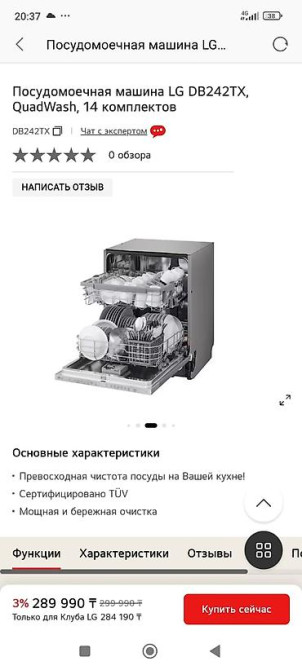 Посудомойка Бишкек - изображение 1