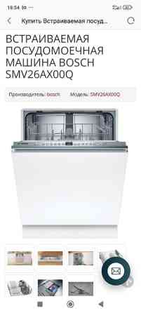 Посудомойка Бишкек