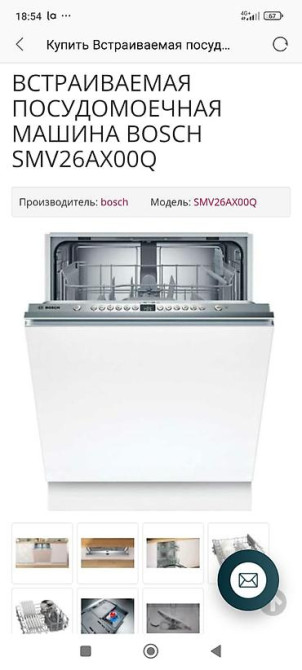 Посудомойка Бишкек - изображение 3