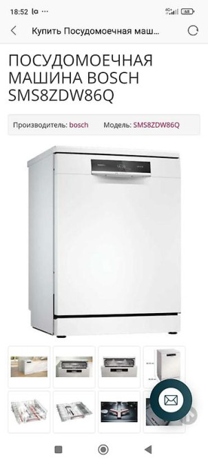 Посудомойка Бишкек - изображение 4