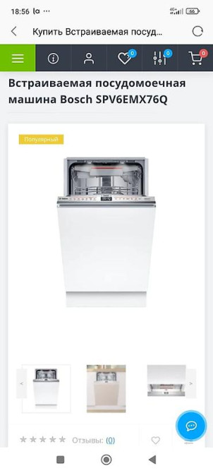 Посудомойка Бишкек - изображение 5