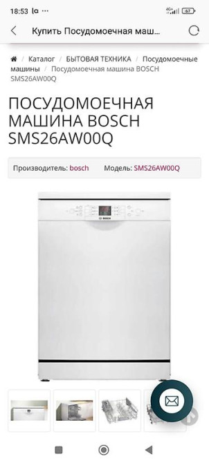 Посудомойка Бишкек - изображение 2