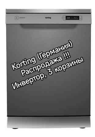 Посудомойка, Новый, Бесплатная доставка Бишкек