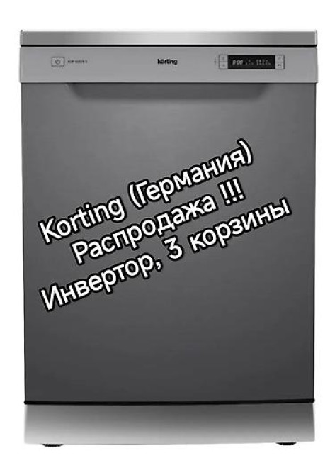 Посудомойка, Новый, Бесплатная доставка Бишкек - изображение 1