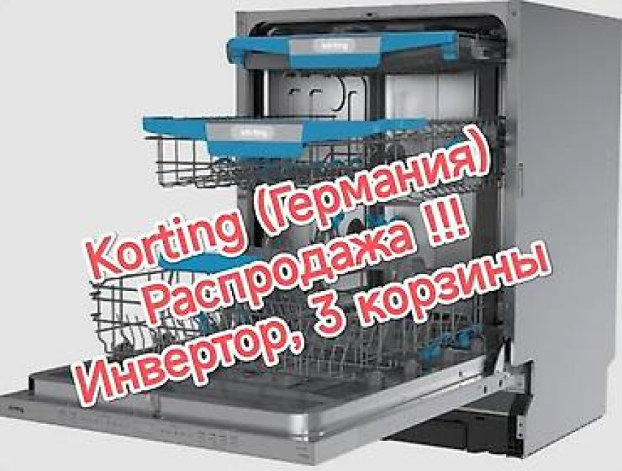 Посудомойка, Новый, Бесплатная доставка Бишкек - изображение 5