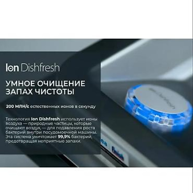 Посудомойка Бишкек - изображение 5