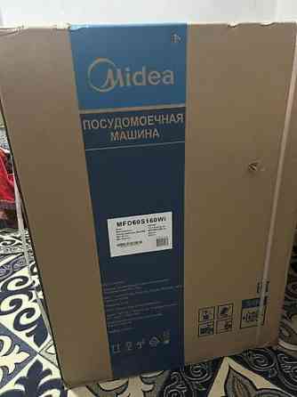 Посудомойка, Новый Бишкек