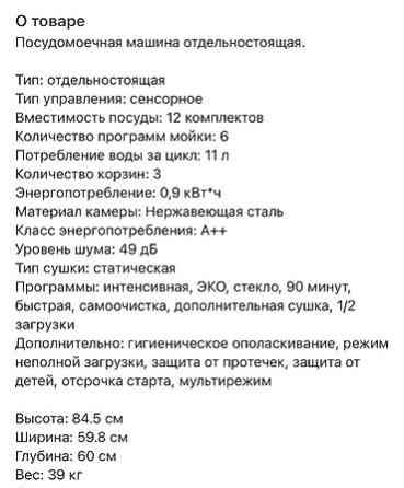 Посудомойка Бишкек