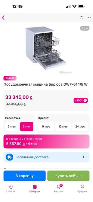 Посудомойка Бишкек - изображение 2