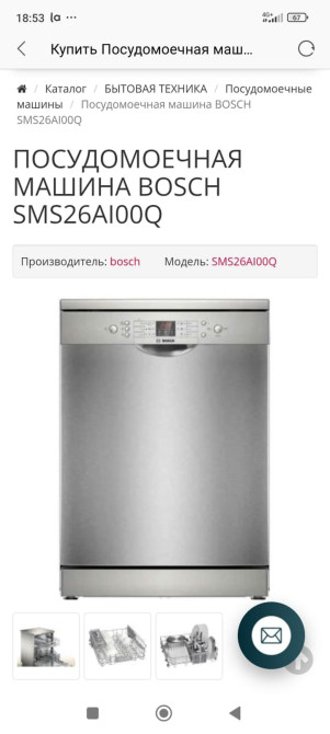 Посудомойка Бишкек - изображение 1