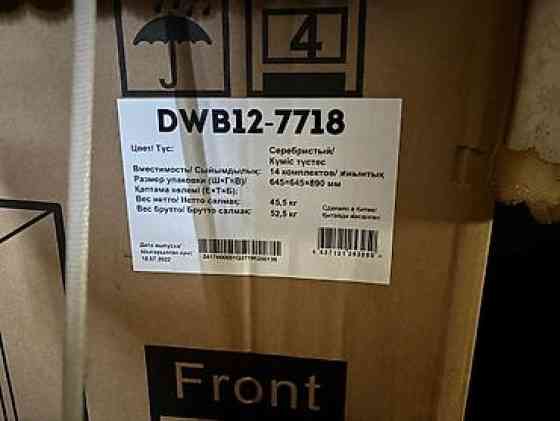 Посудомойка Бишкек