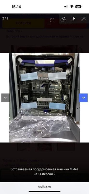 Посудомойка Бишкек - изображение 2