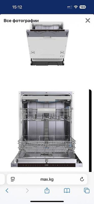 Посудомойка Бишкек - изображение 1