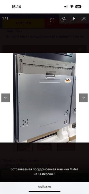 Посудомойка Бишкек - изображение 4