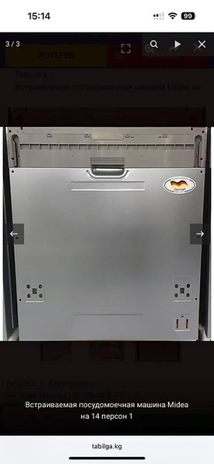 Посудомойка Бишкек - изображение 3