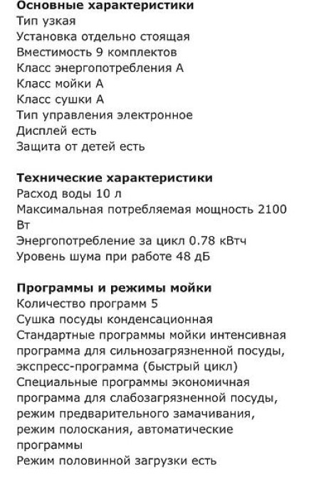 Посудомойка, Новый, Самовывоз Бишкек - изображение 6