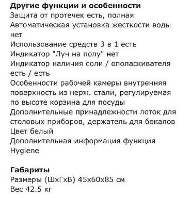 Посудомойка, Новый, Самовывоз Бишкек - изображение 5