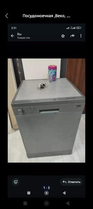 Посудомойка, Б/у, Самовывоз Бишкек - изображение 1